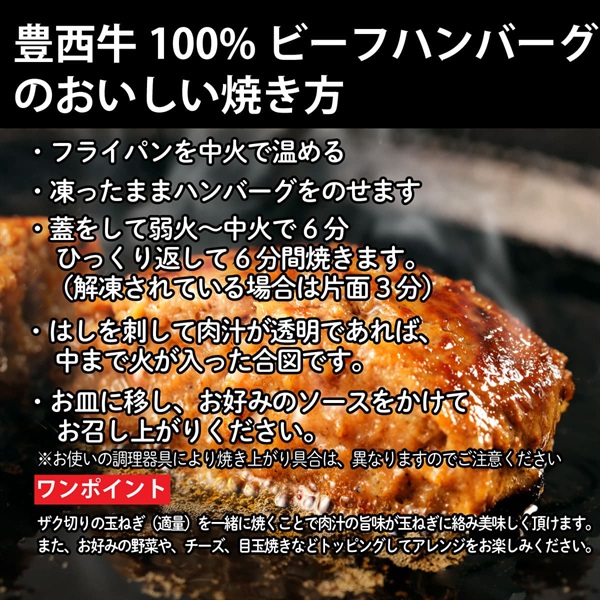 【送料無料】豊西牛100％ビーフハンバーグ　120ｇ　10枚入り  赤身肉 国産牛 冷凍