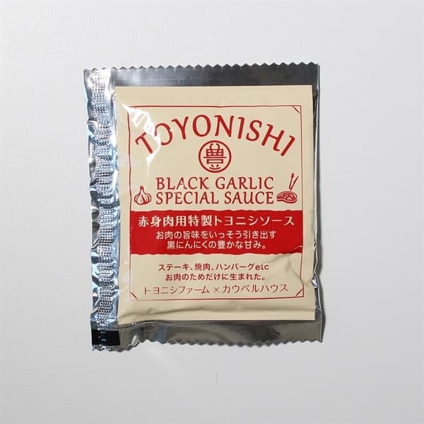 赤身肉用特製トヨニシソース　30ｇ（冷凍発送）