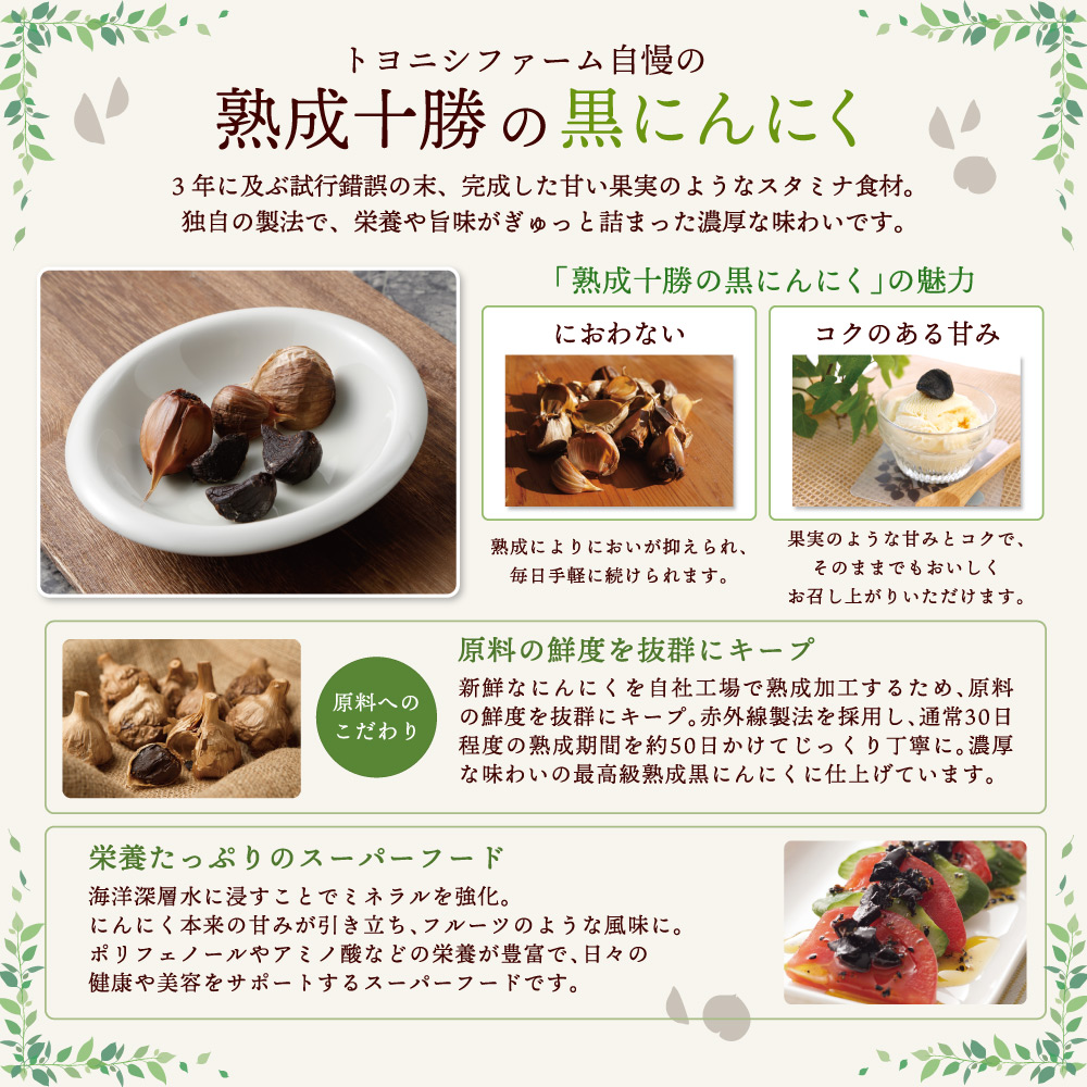 【定期コース】熟成十勝の黒にんにく　（レギュラー）3箱セット