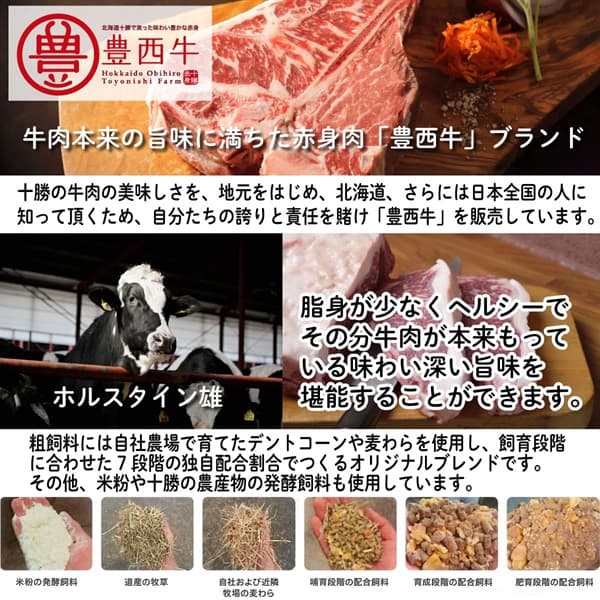 豊西牛サイコロステーキ用　150ｇ