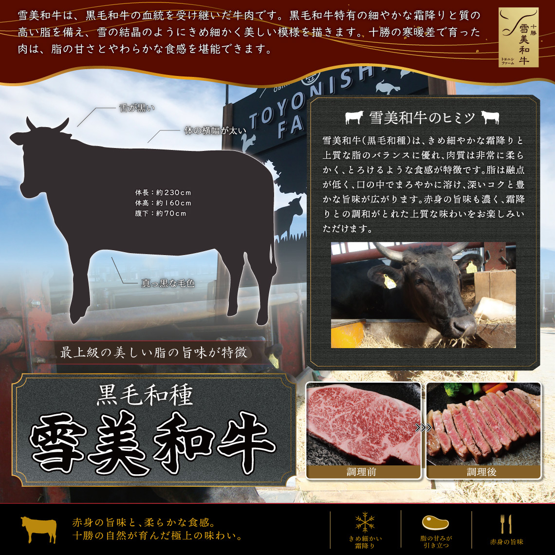 雪美和牛モモすき焼き用350g
