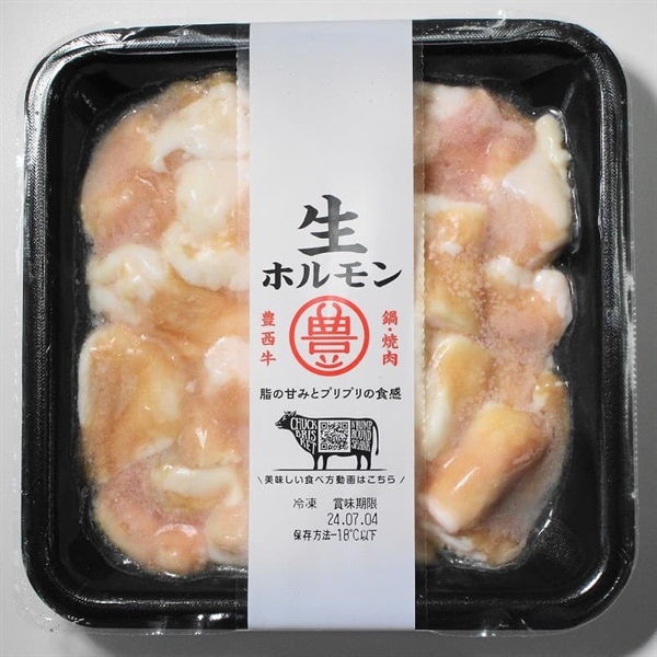 豊西牛もつ鍋セット　生ホルモン+醤油スープ