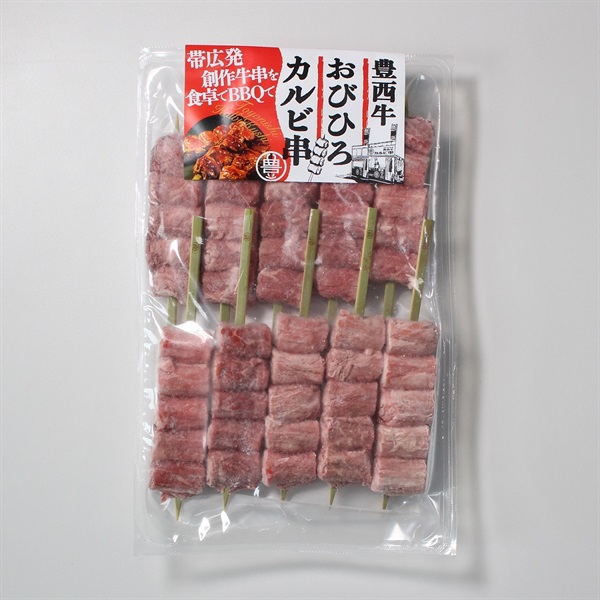 【送料無料】豊西牛カルビ串30本入り（30本で1500g）（ソース小袋６つ付き）