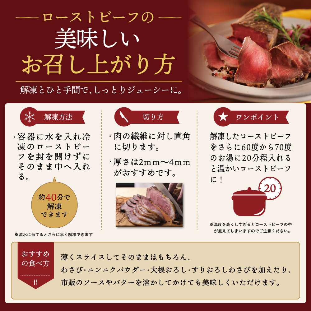 帯広牛ローストビーフ（モモ）　２００ｇ（ソース付き）