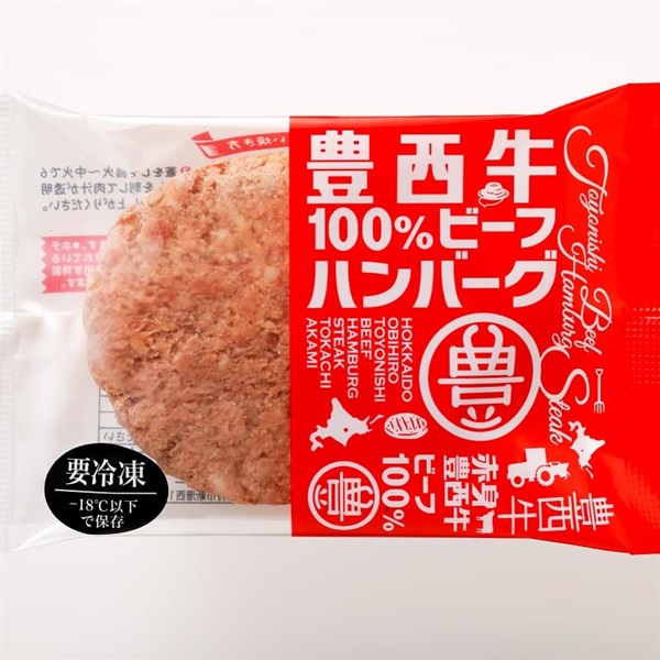 帯広牛ローストビーフ＆豊西牛ハンバーグギフト 赤身肉 国産牛 冷凍