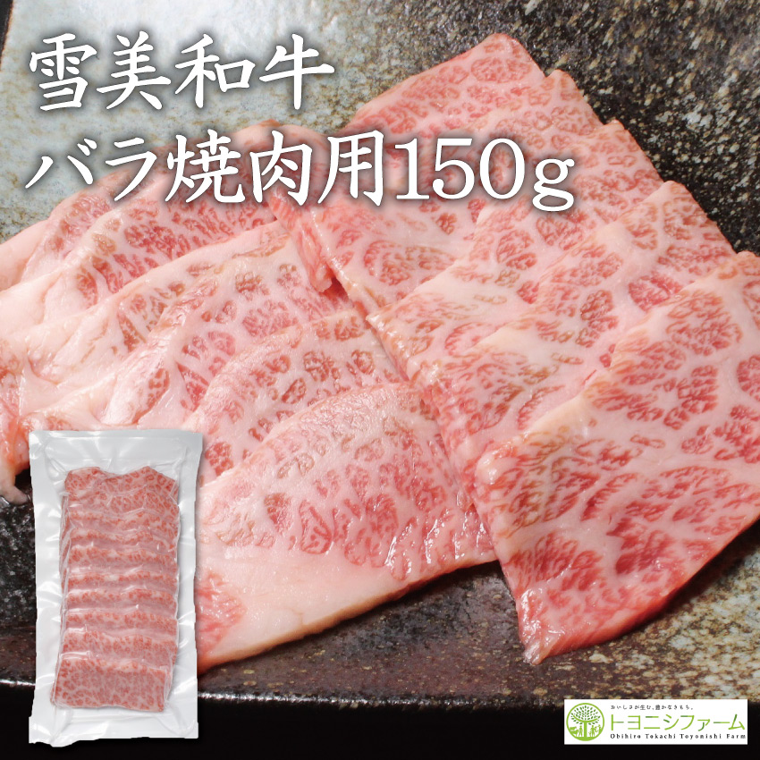 焼肉ギフト　極（きわみ）