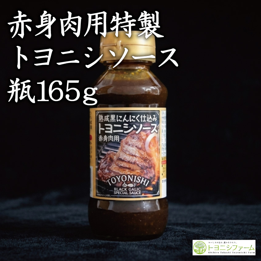 豊西牛ハンバーグギフト４枚入り（ソース１瓶）