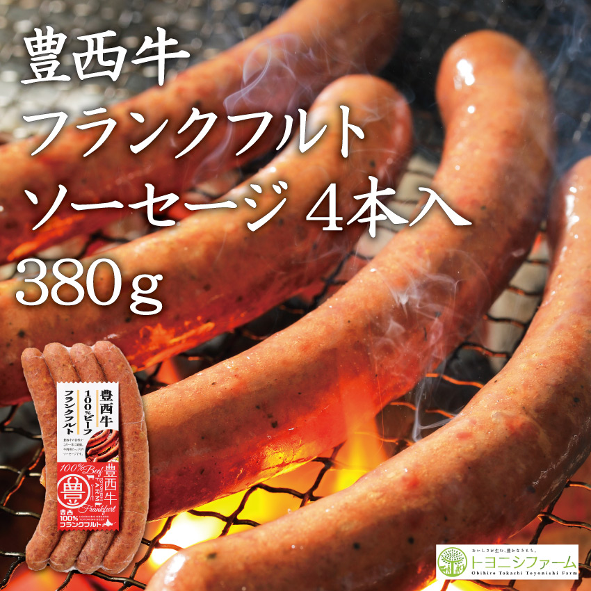 豊西牛詰め合わせギフト