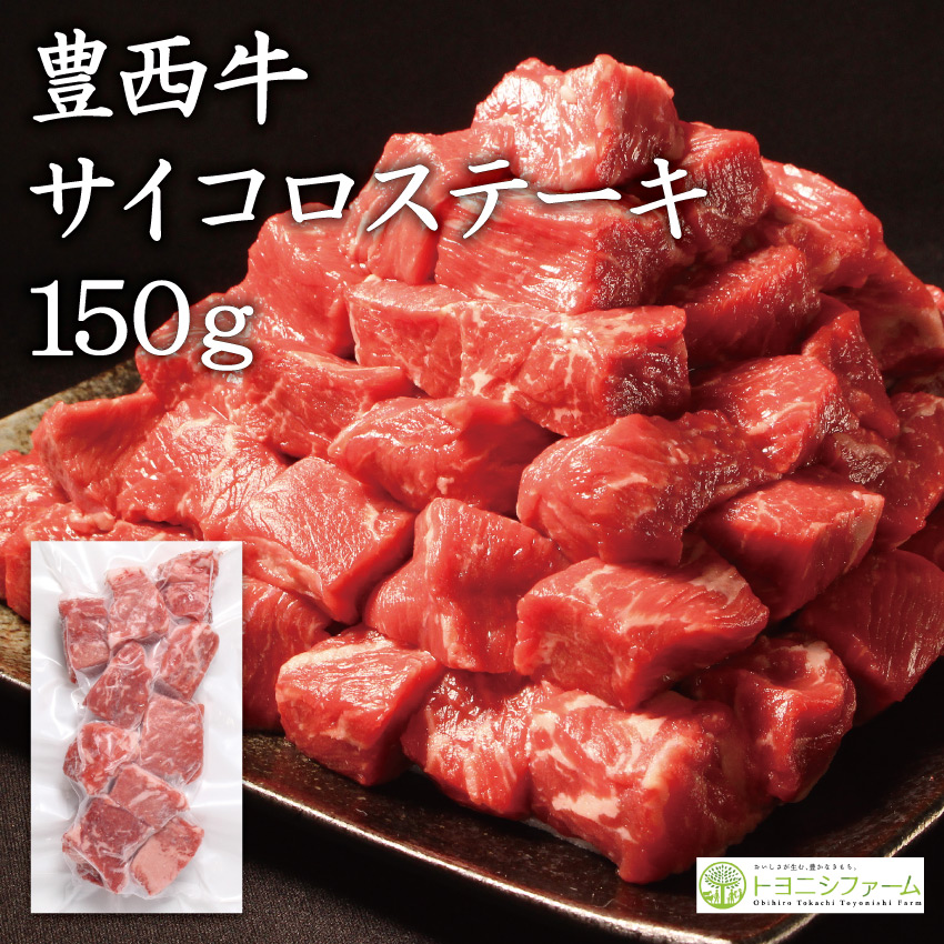 豊西牛詰め合わせギフト