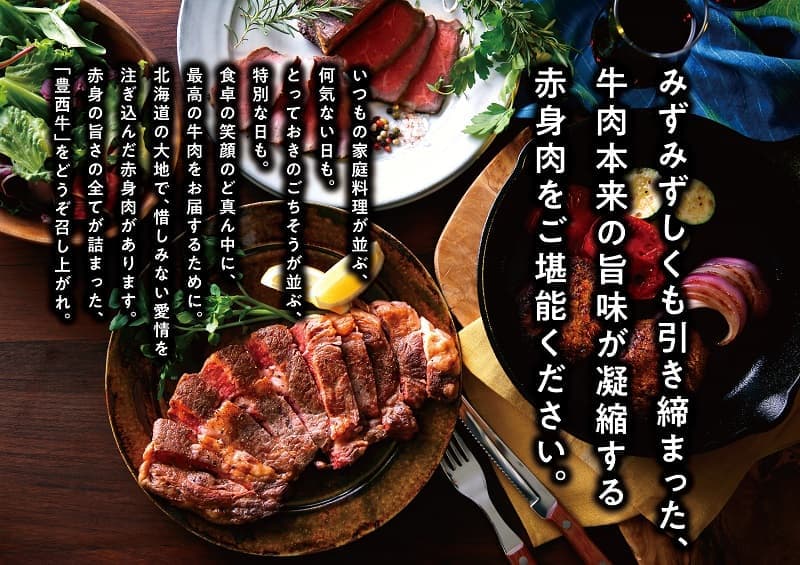 赤身肉をご堪能ください
