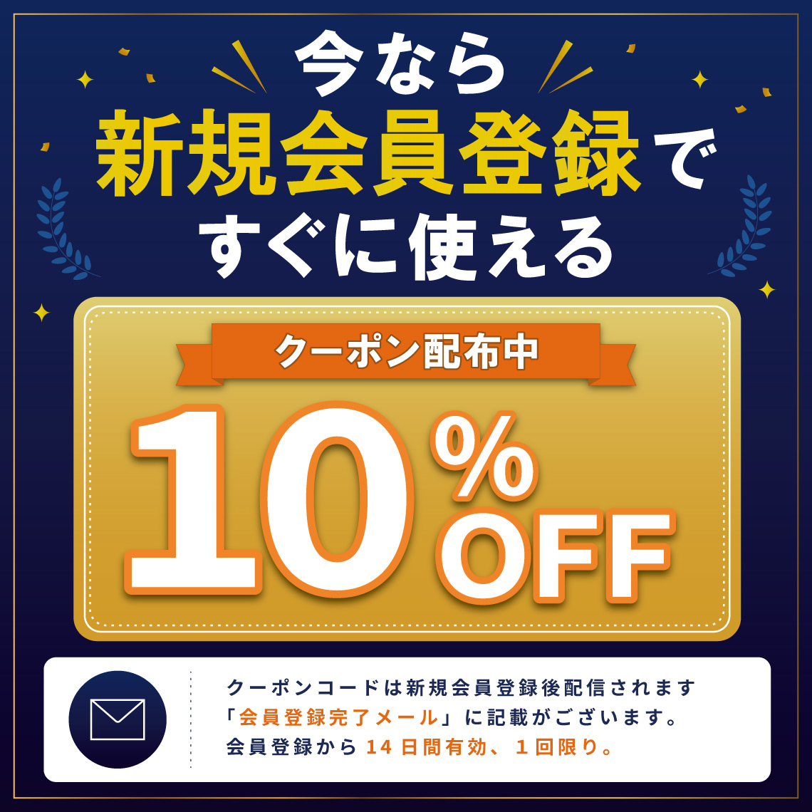 会員登録案内