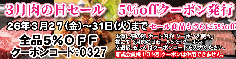 セール商品はこちら