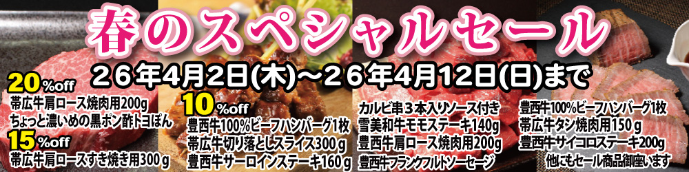 セール商品はこちら