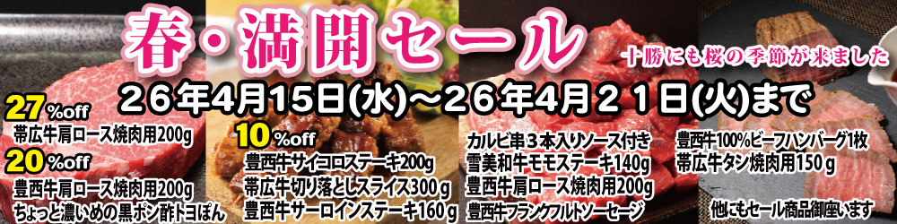 セール商品はこちら