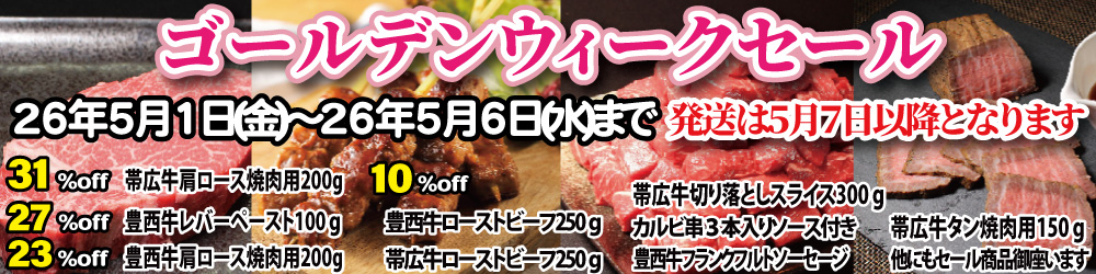 セール商品はこちら